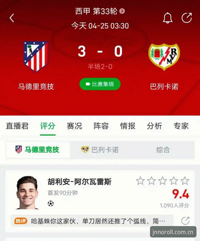 阿尔瓦雷斯逼宫，为何铁腕马竞只值5亿欧元？